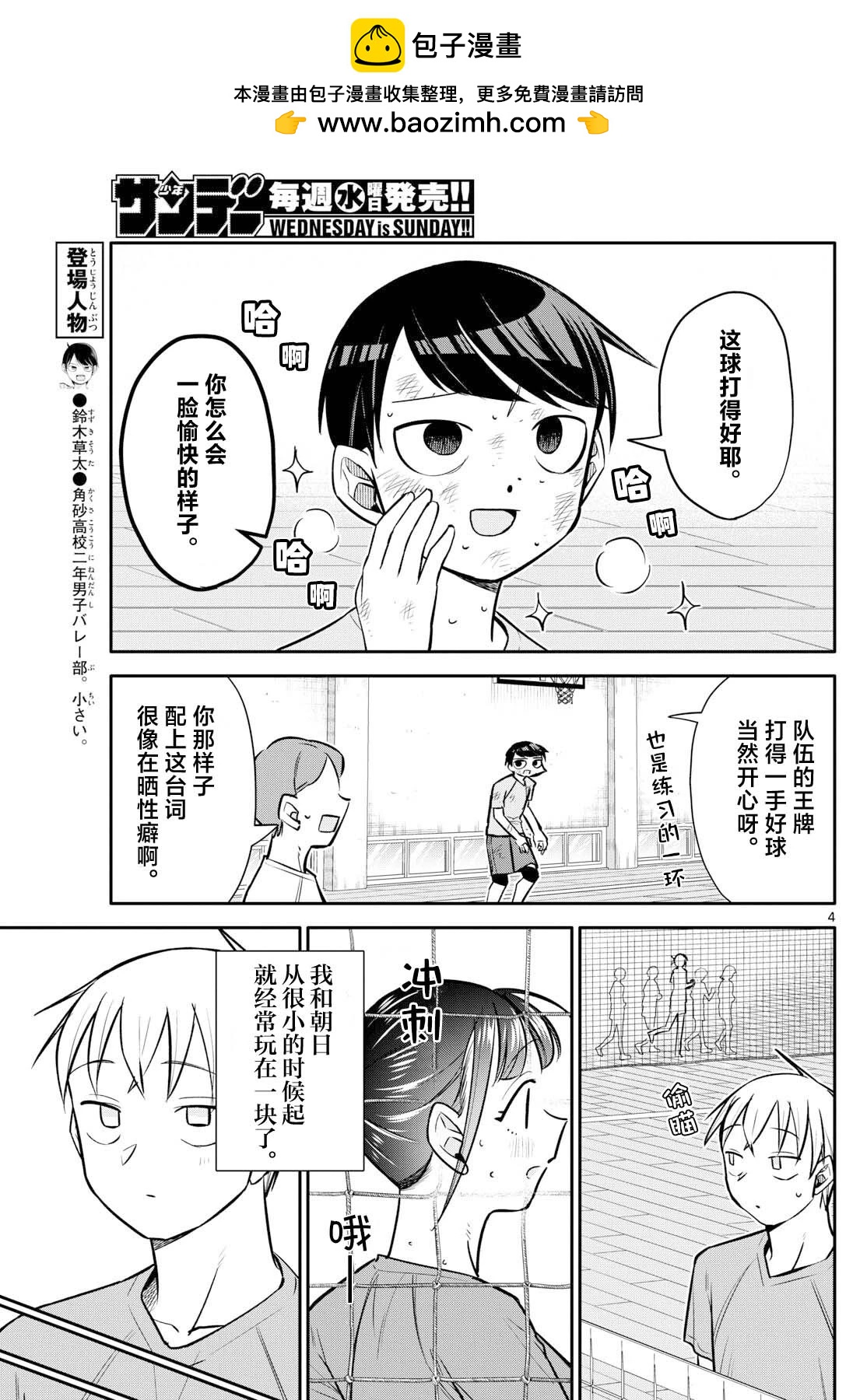 第14话3
