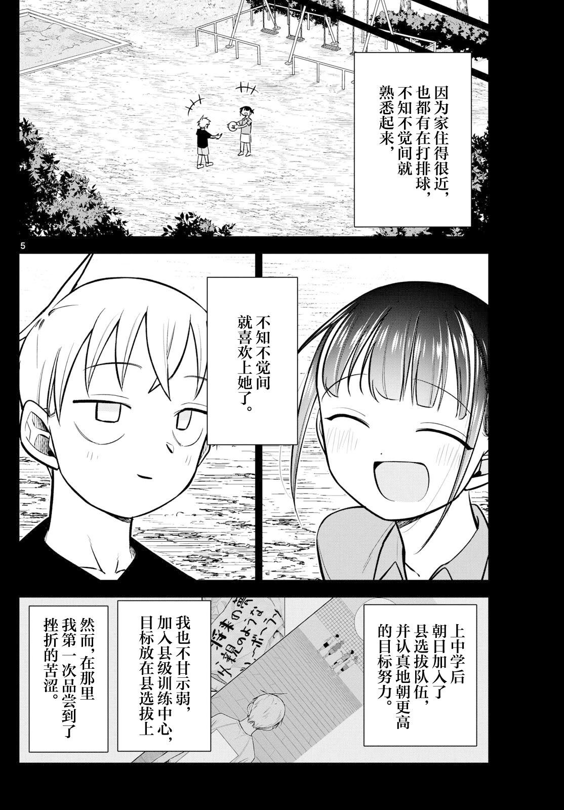第14话4