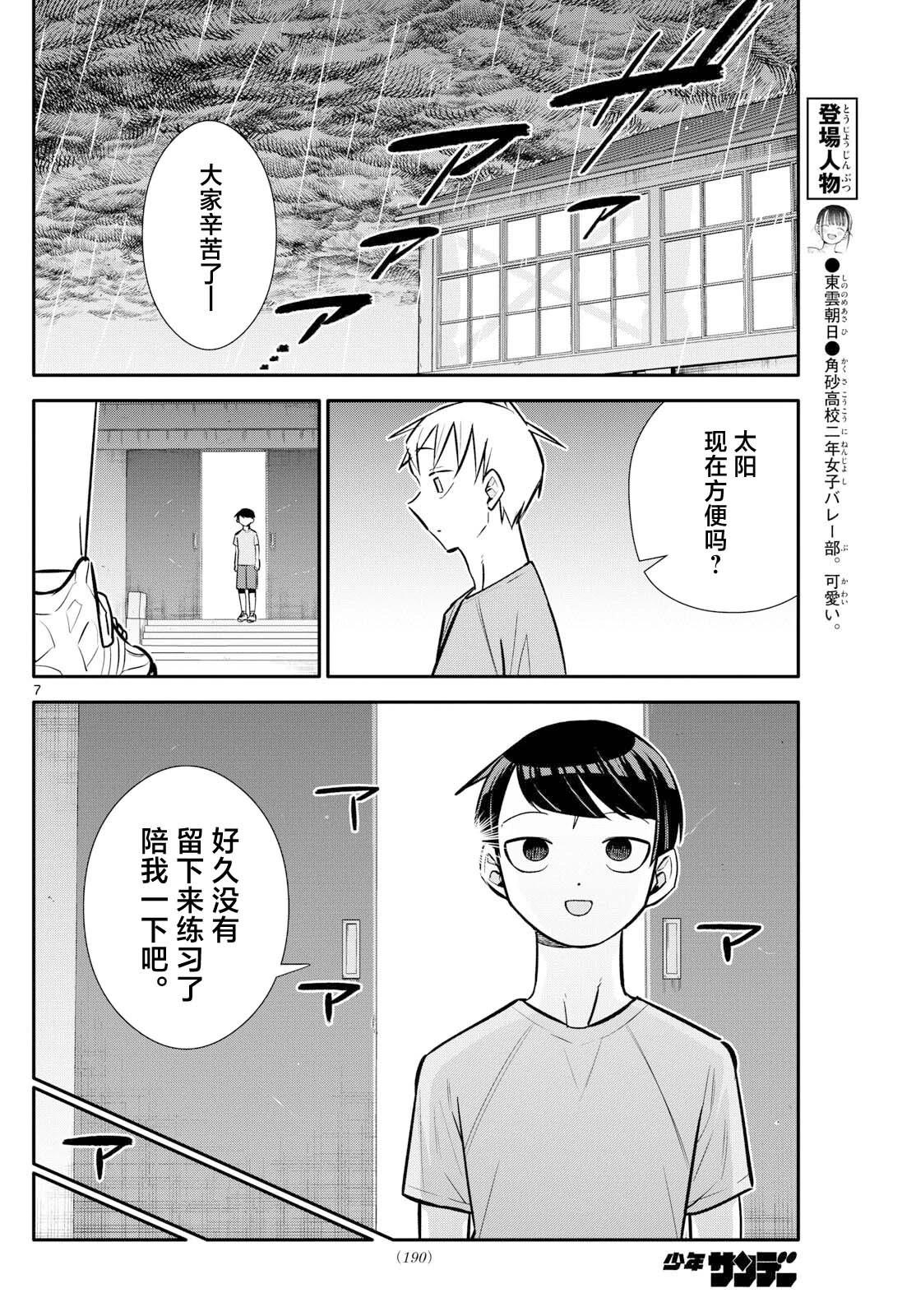 第14话6