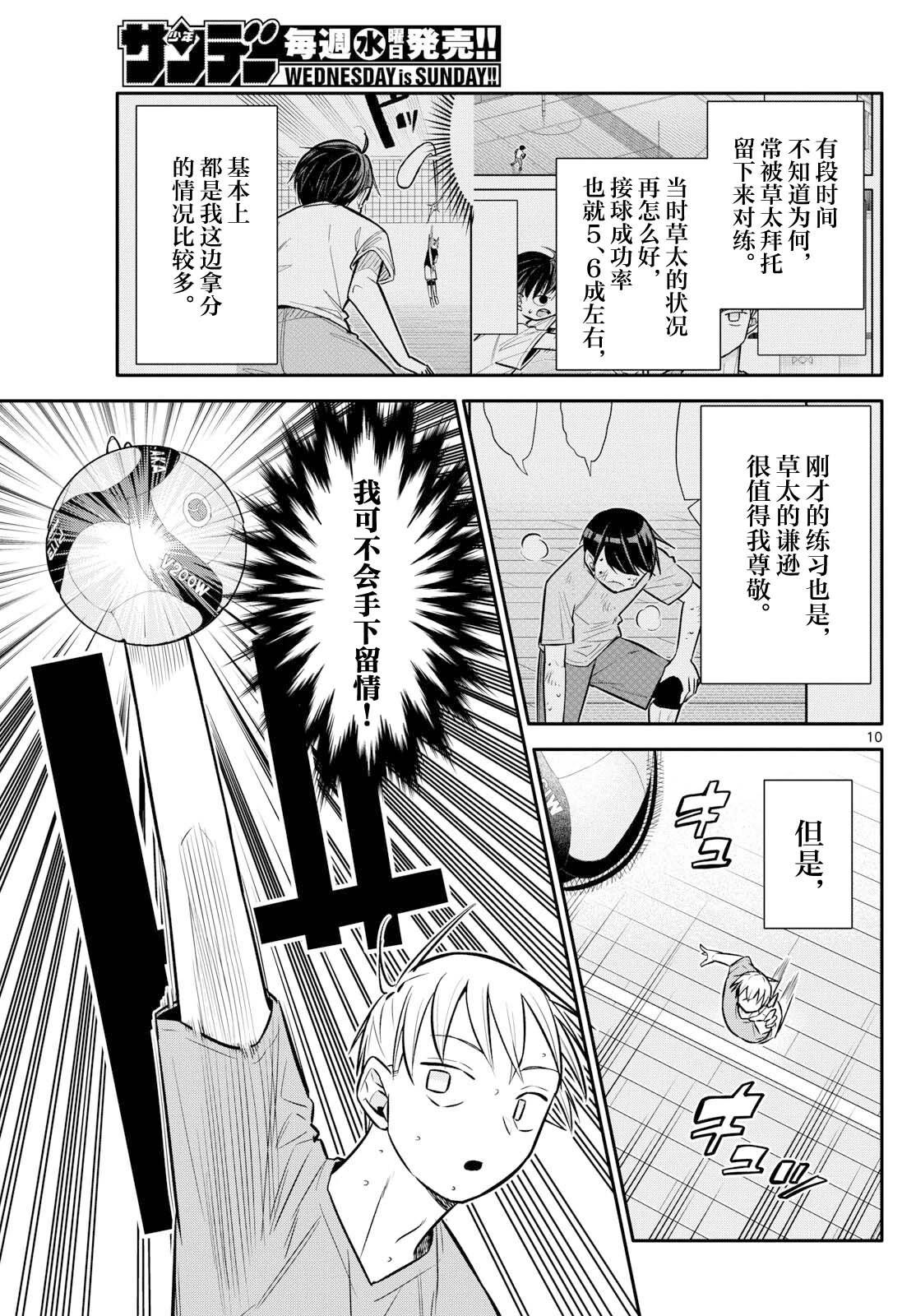 第14话9