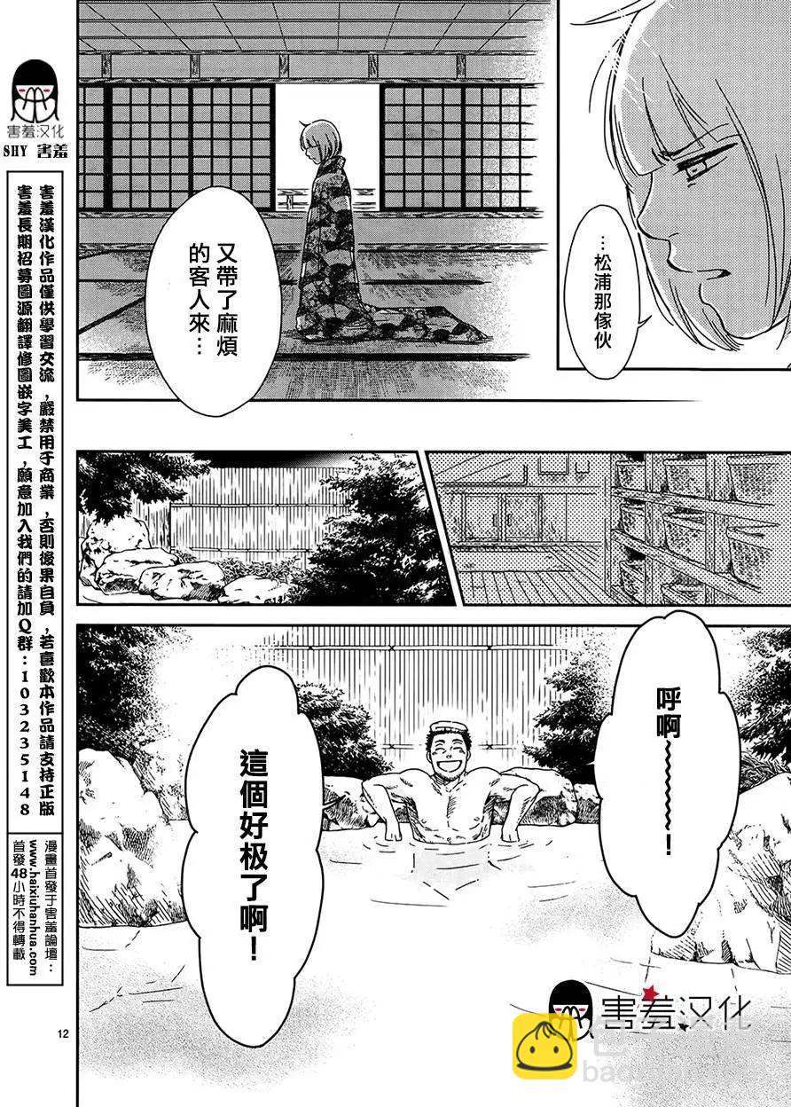 第03回11