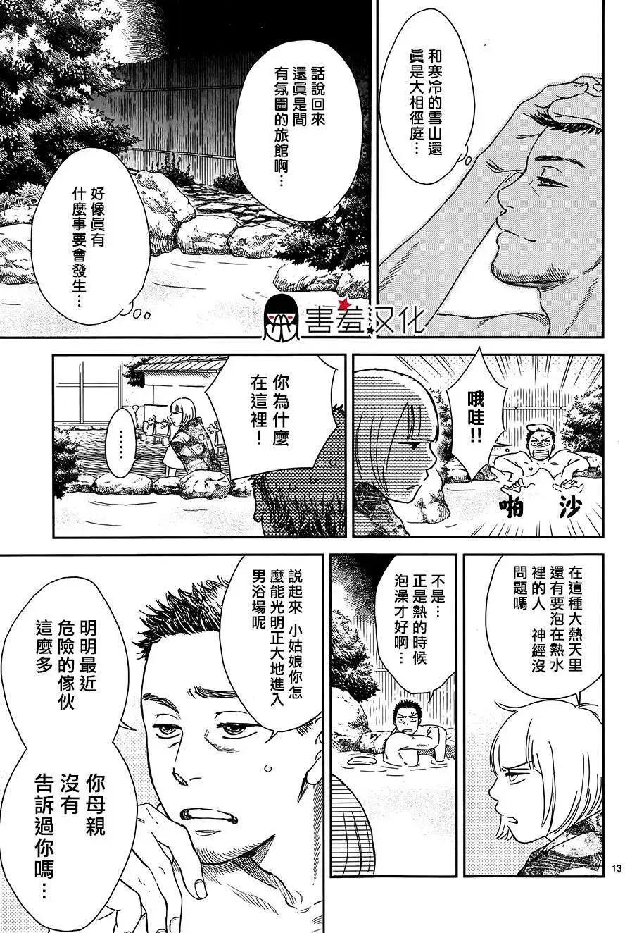 第03回12