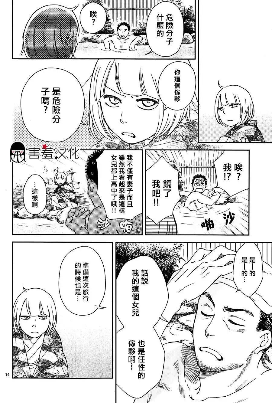 第03回13