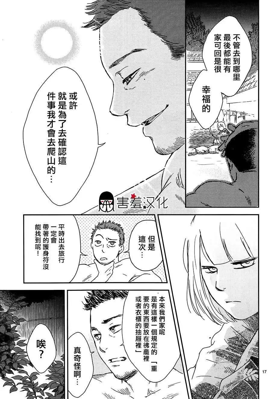 第03回16