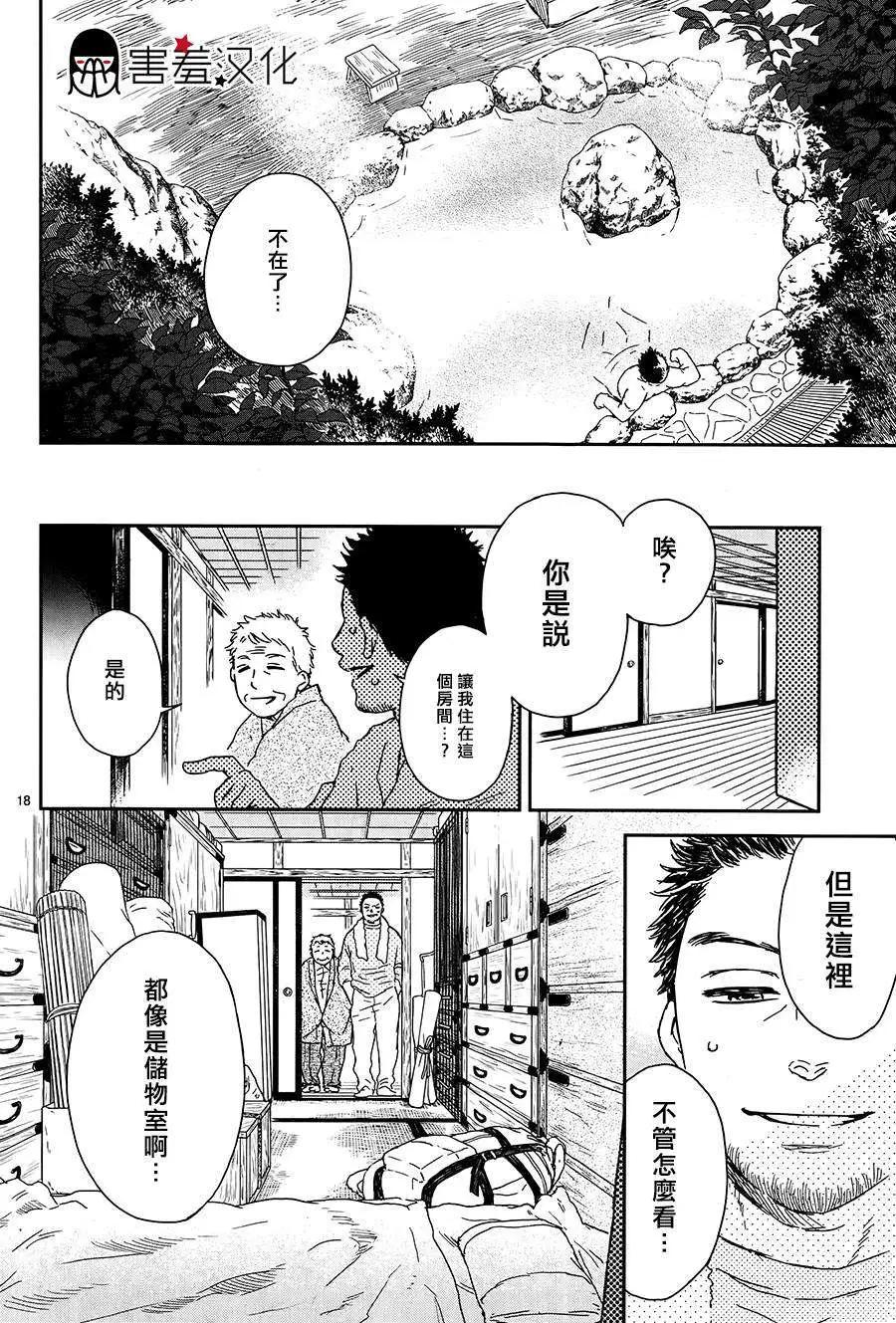 第03回17