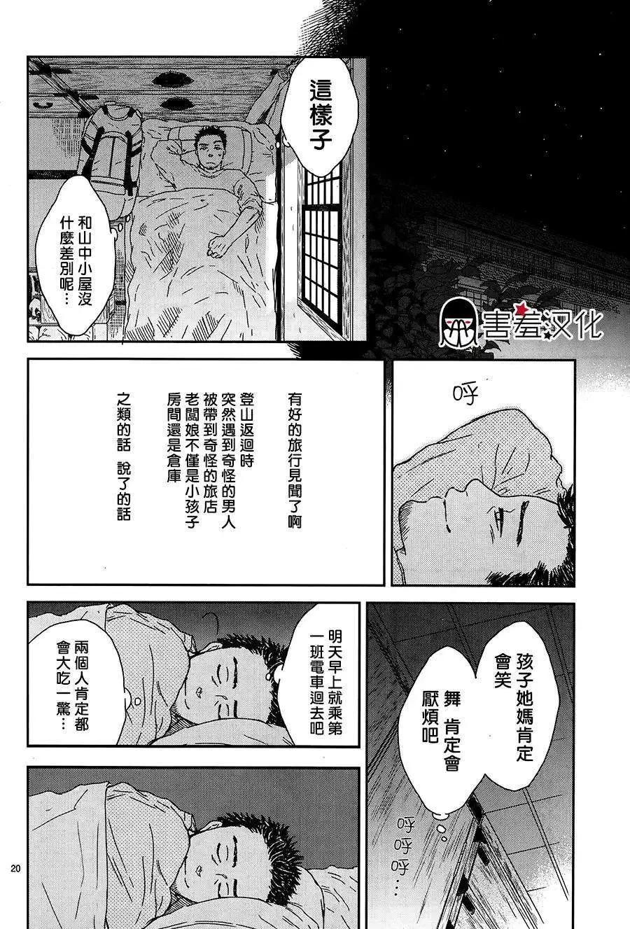 第03回19