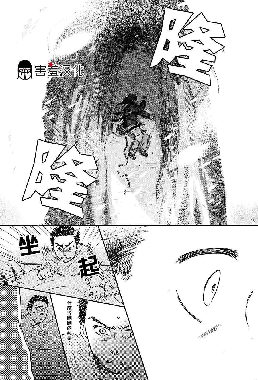 第03回22