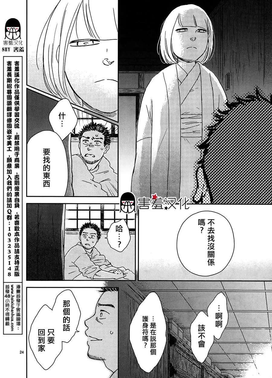 第03回23