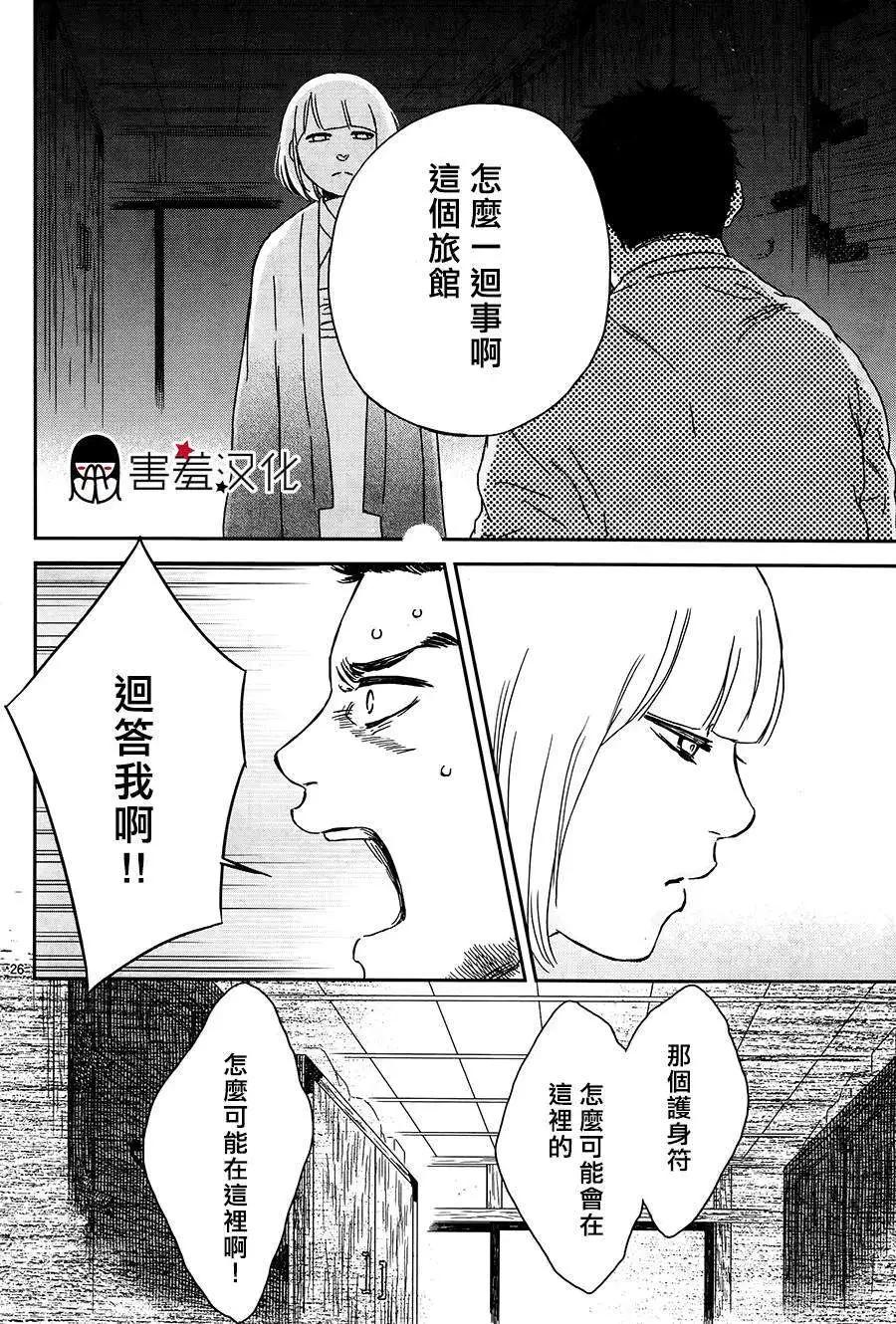 第03回25