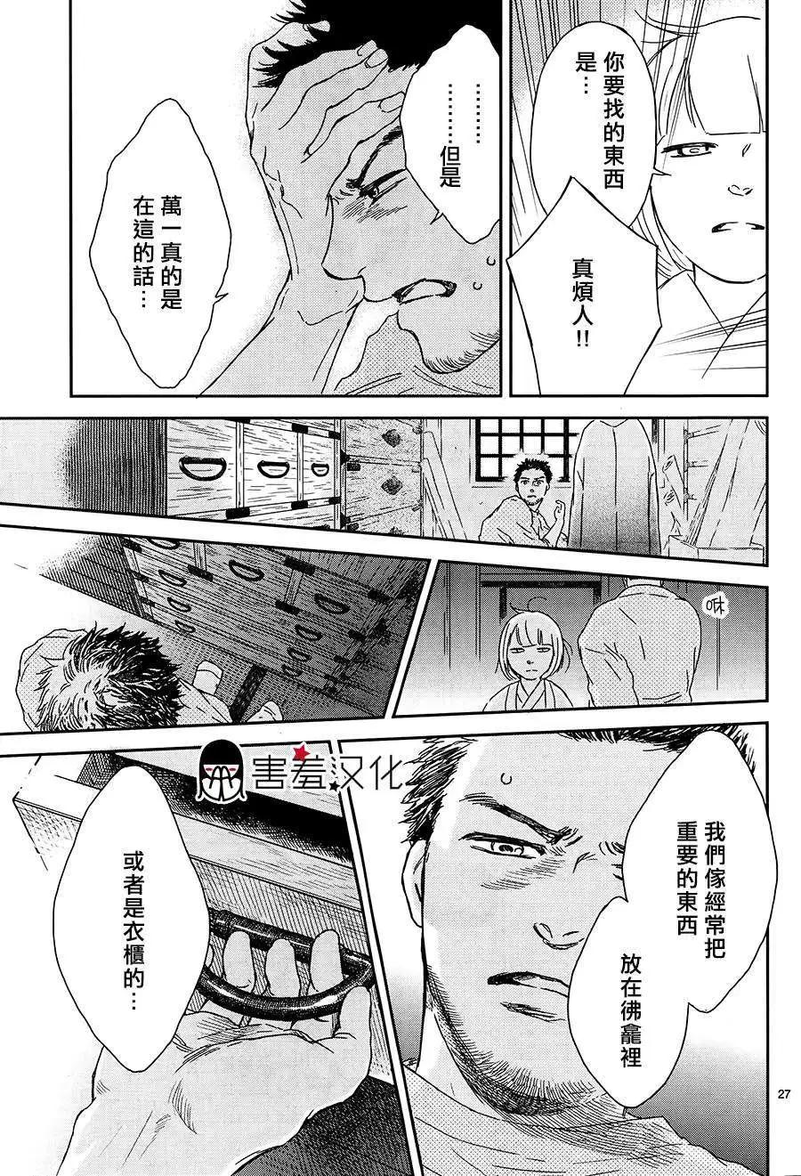 第03回26