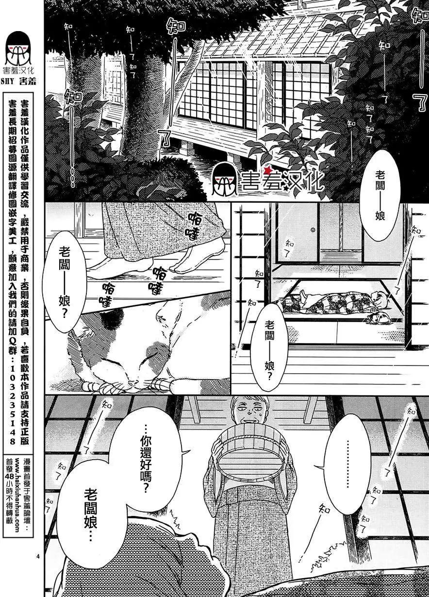 第03回3