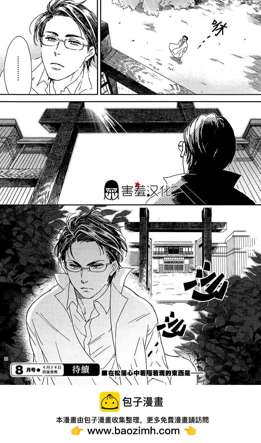 第03回31