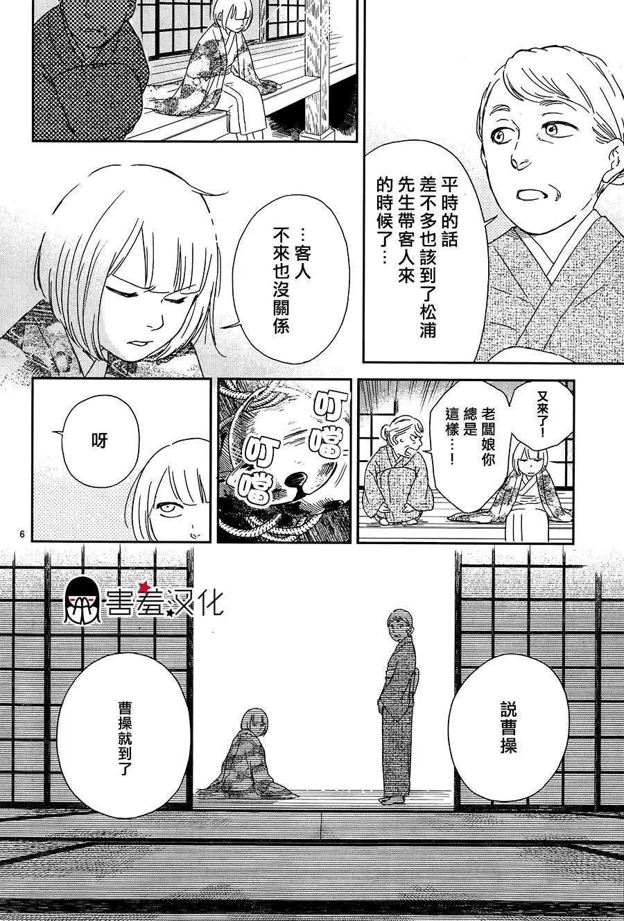 第03回5