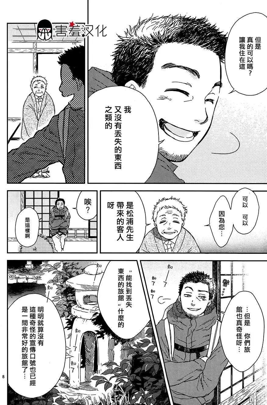 第03回7