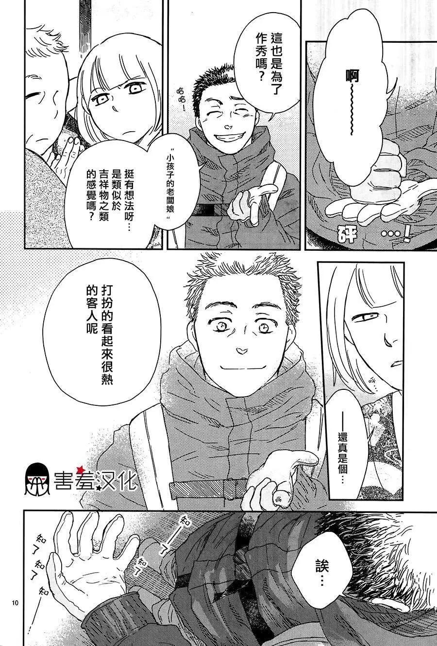 第03回9