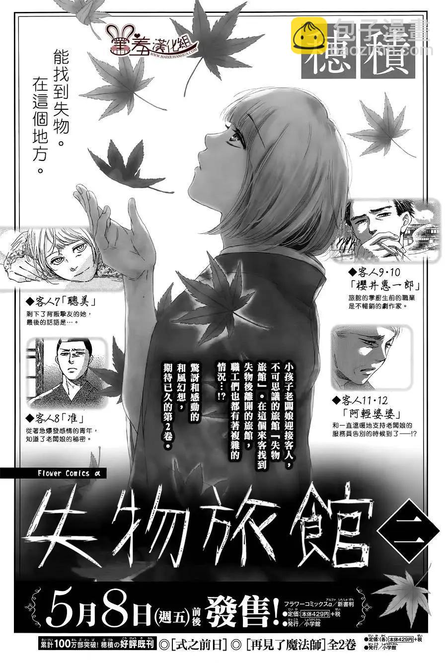 第12回29