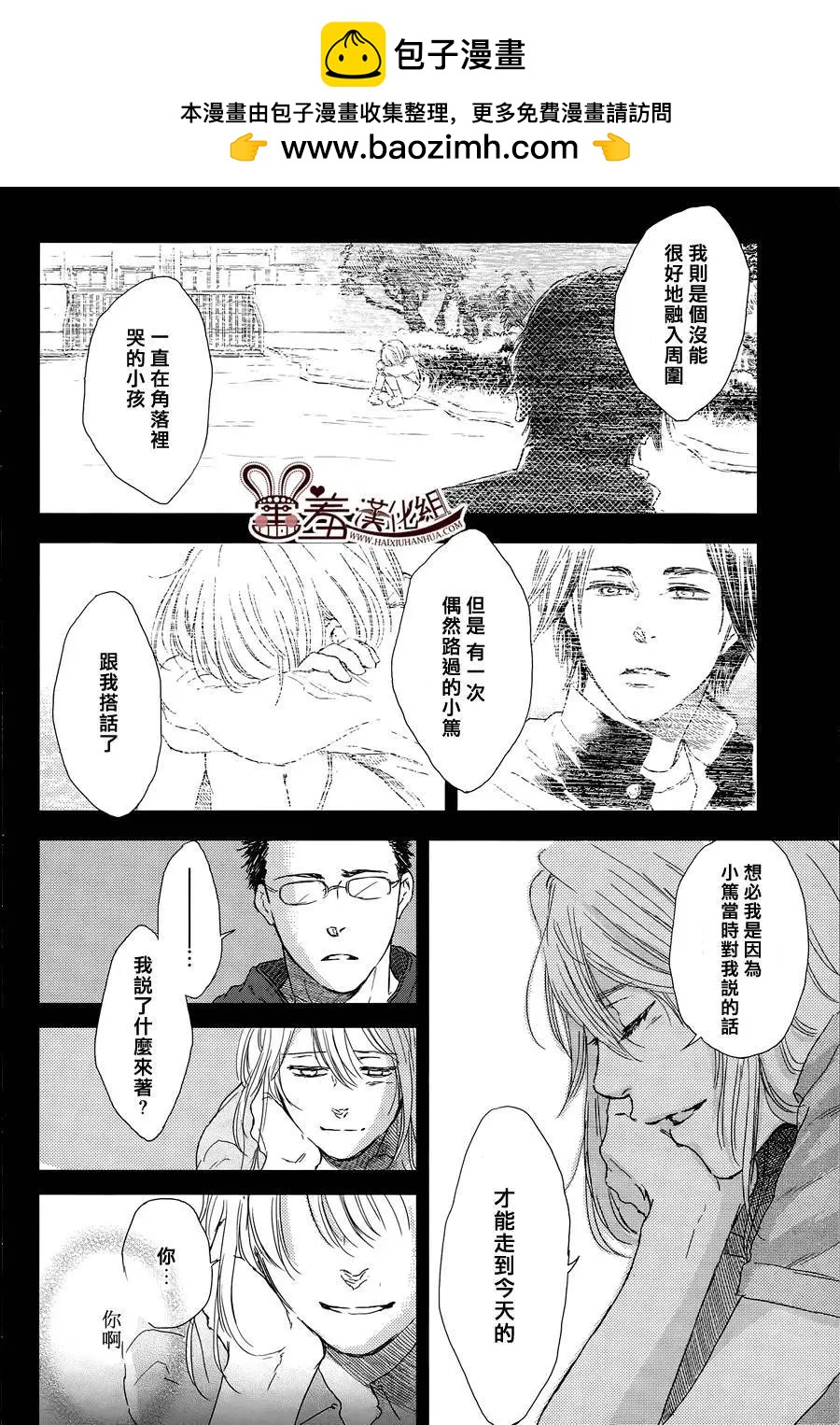 第14回1