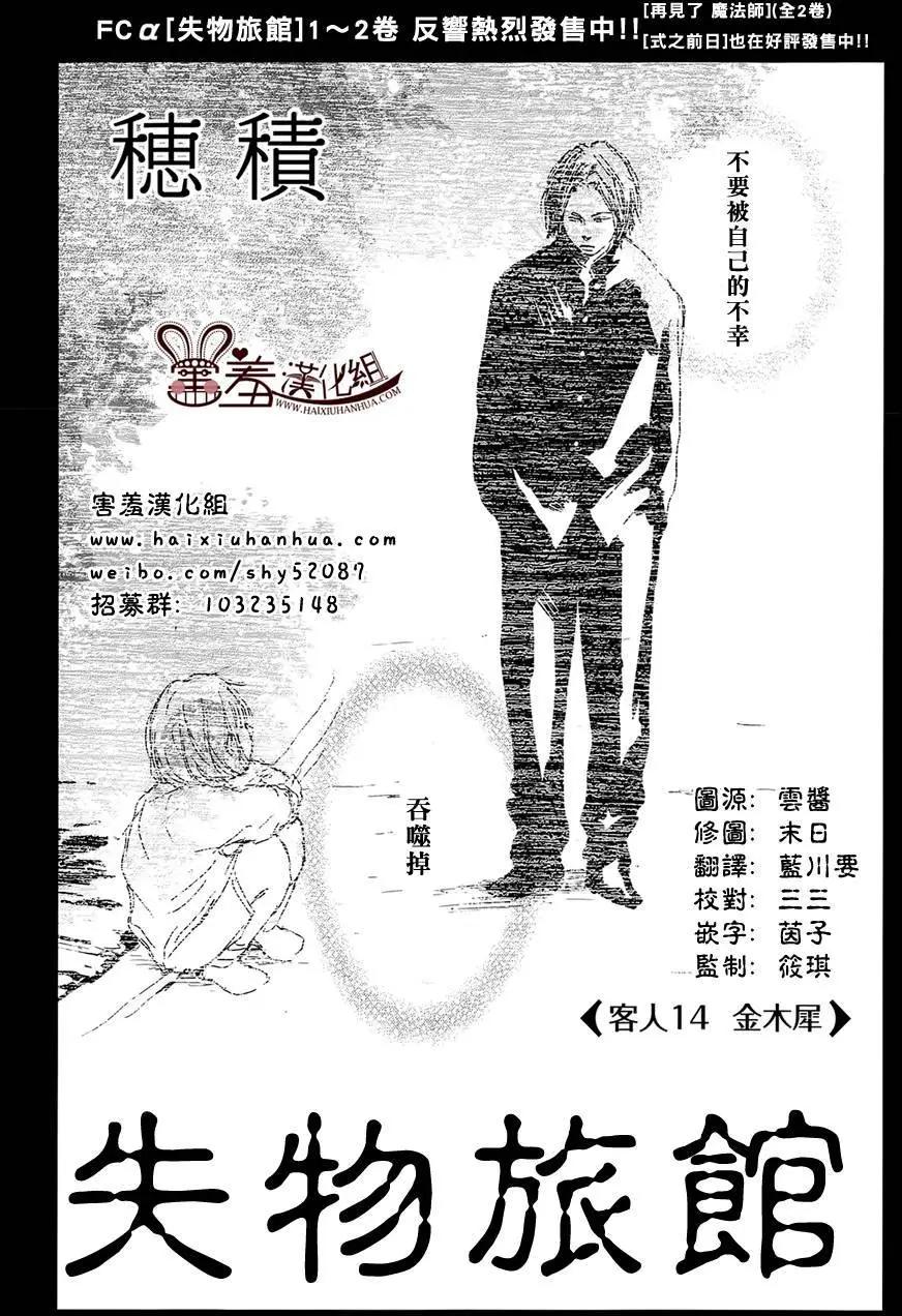 第14回2