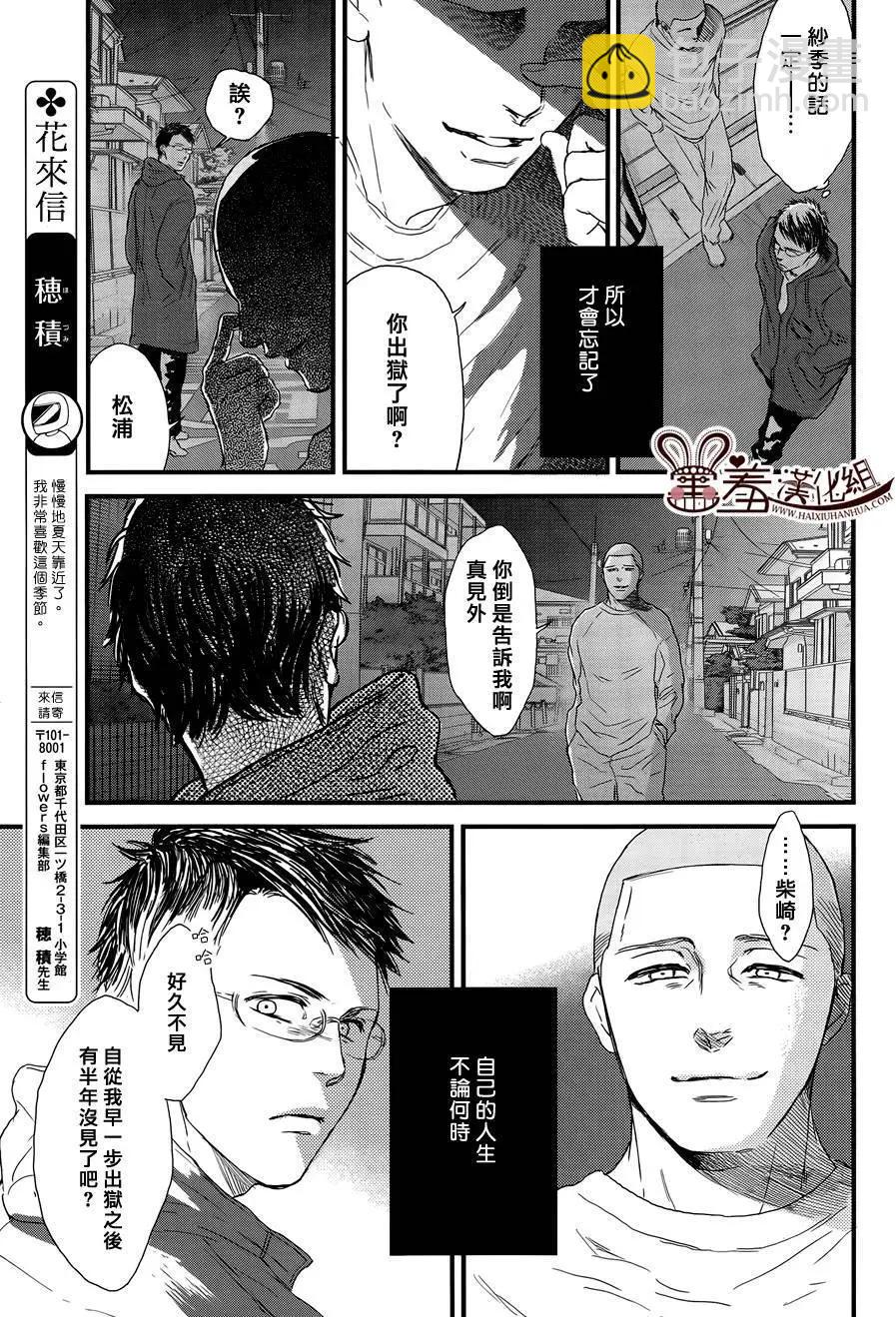 第14回29