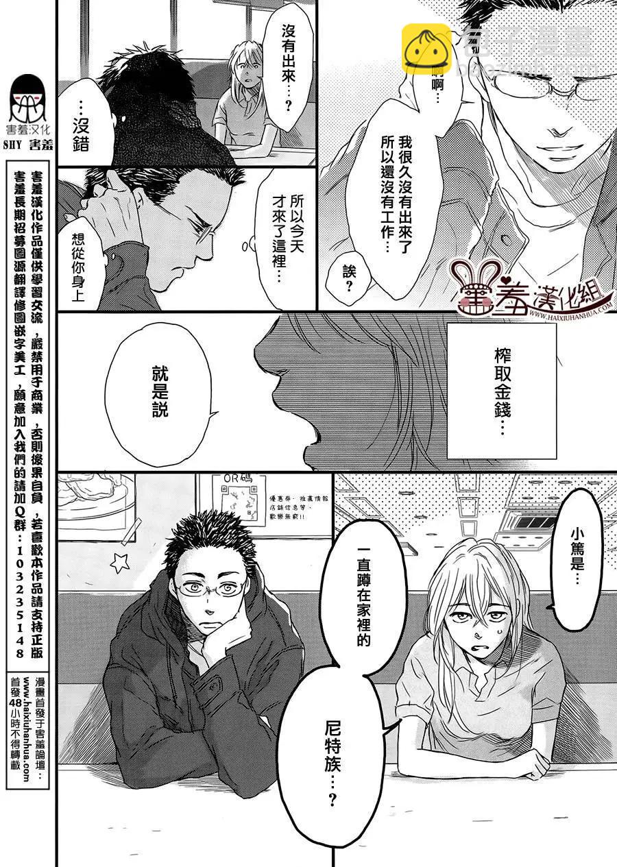 第14回8