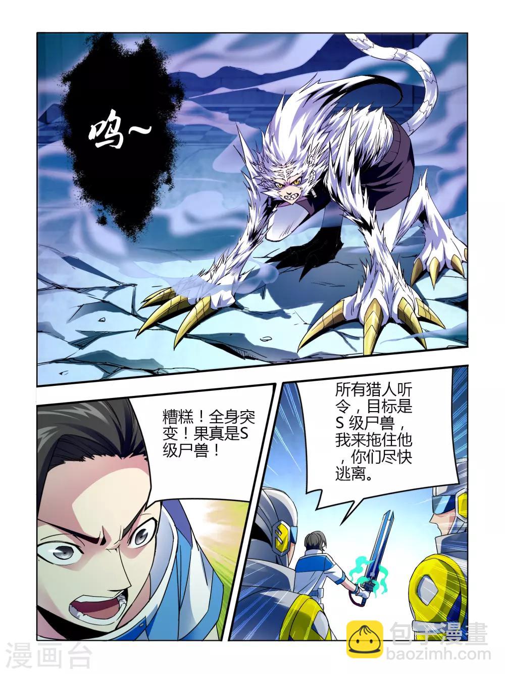 第4话1