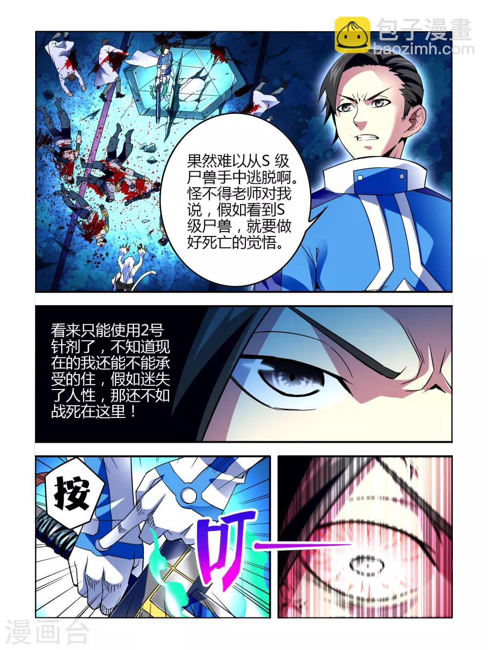 第4话4
