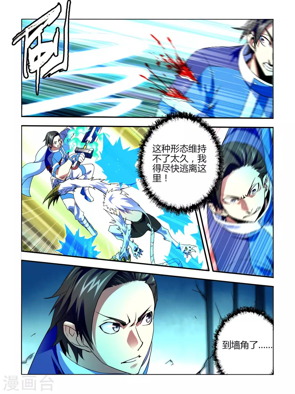 第4话6