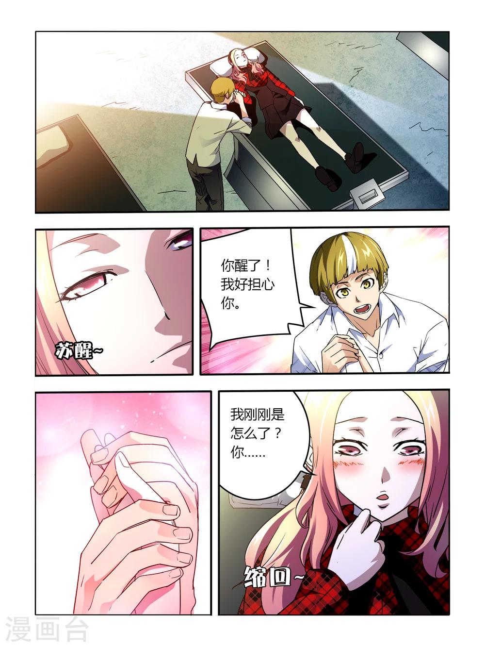第8话0