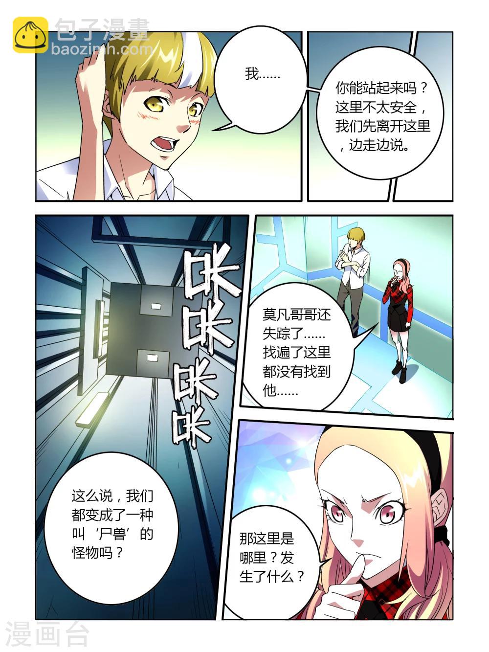 第8话1
