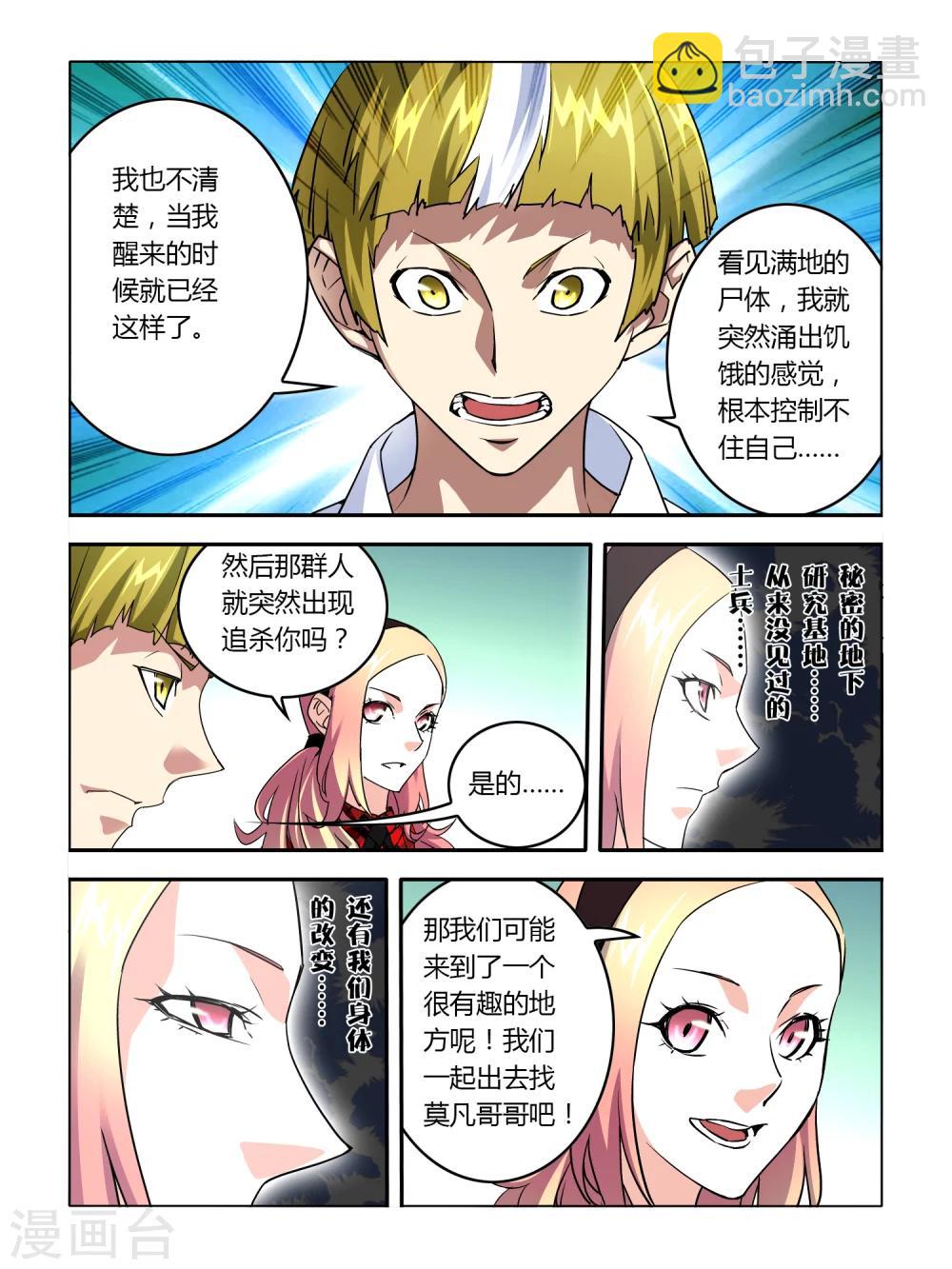 第8话2