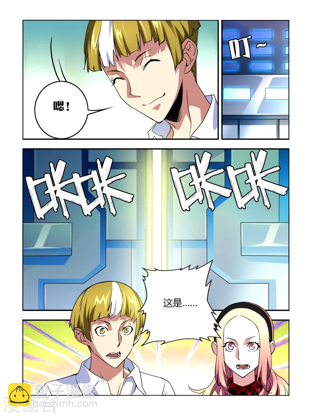 第8话3