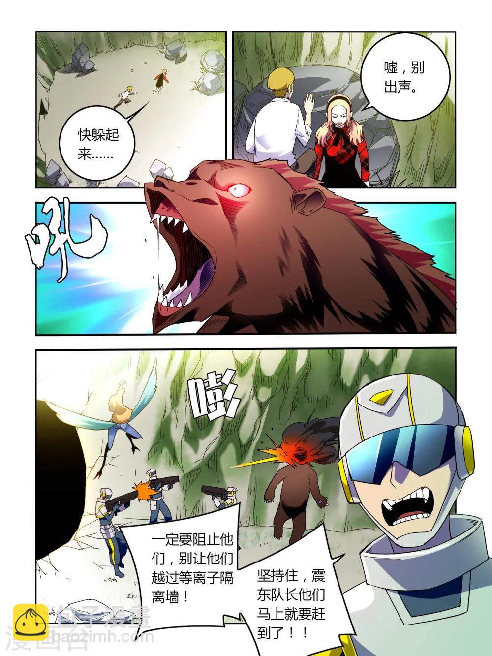 第8话5