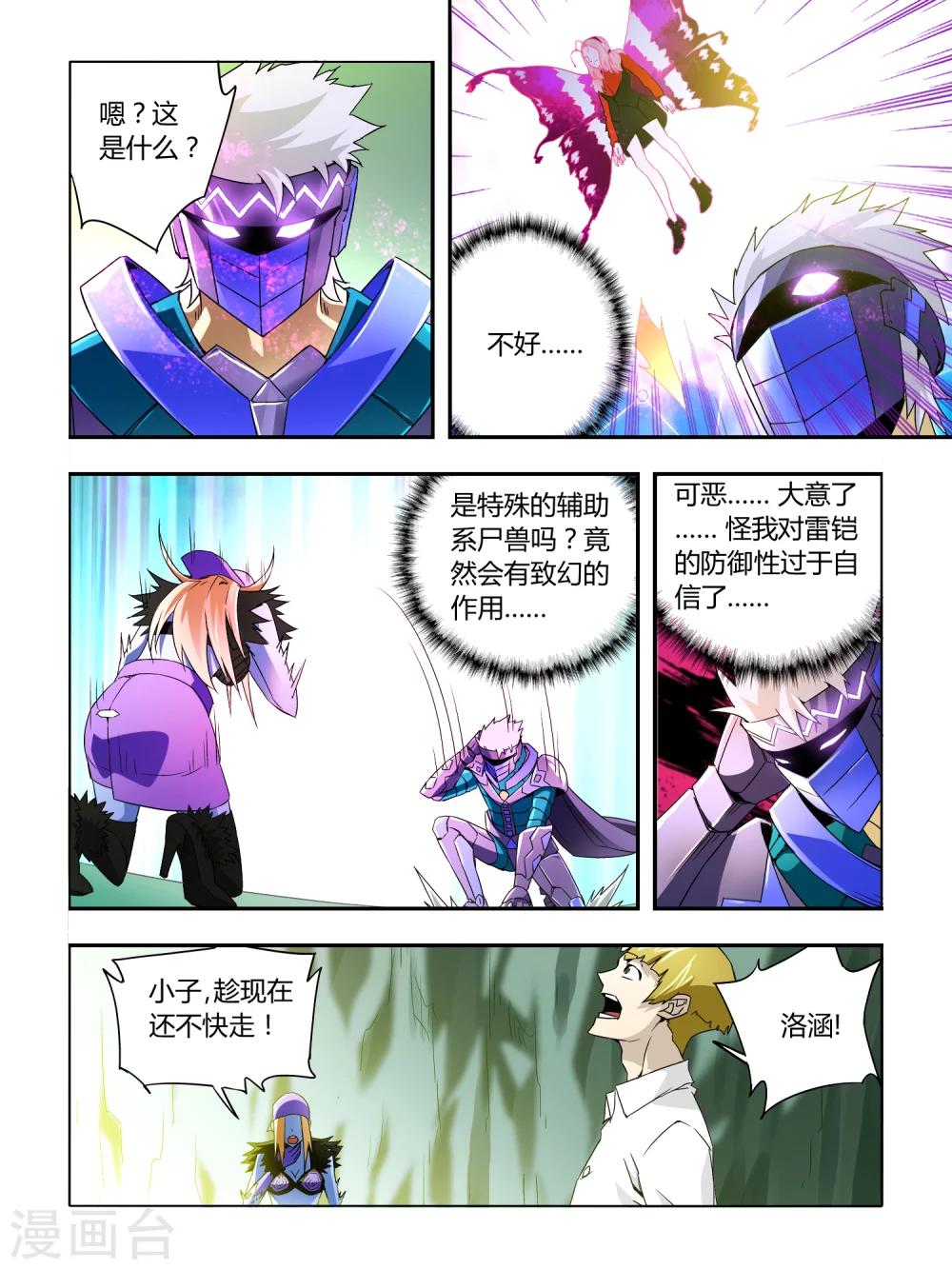 第11话2