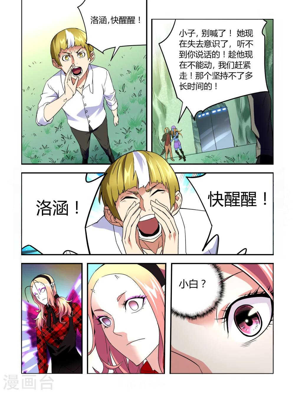 第11话3