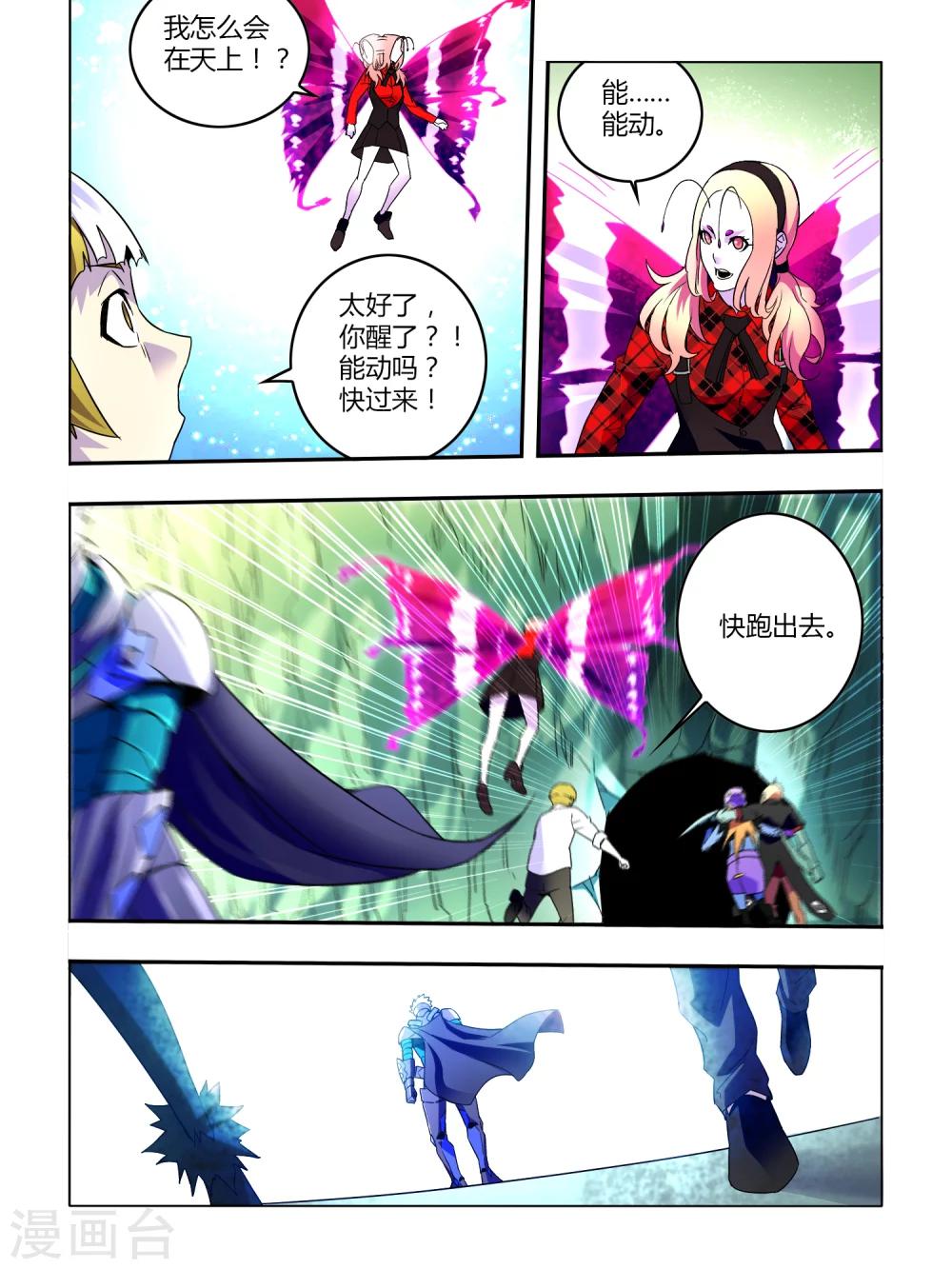 第11话4
