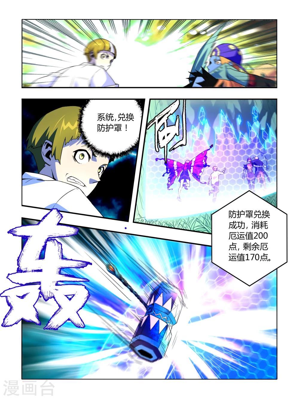 第11话6