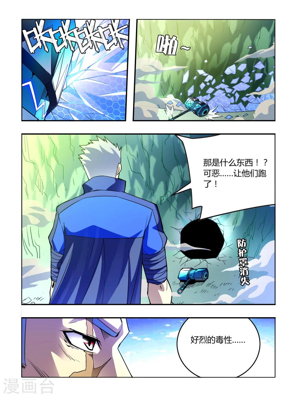 第11话7