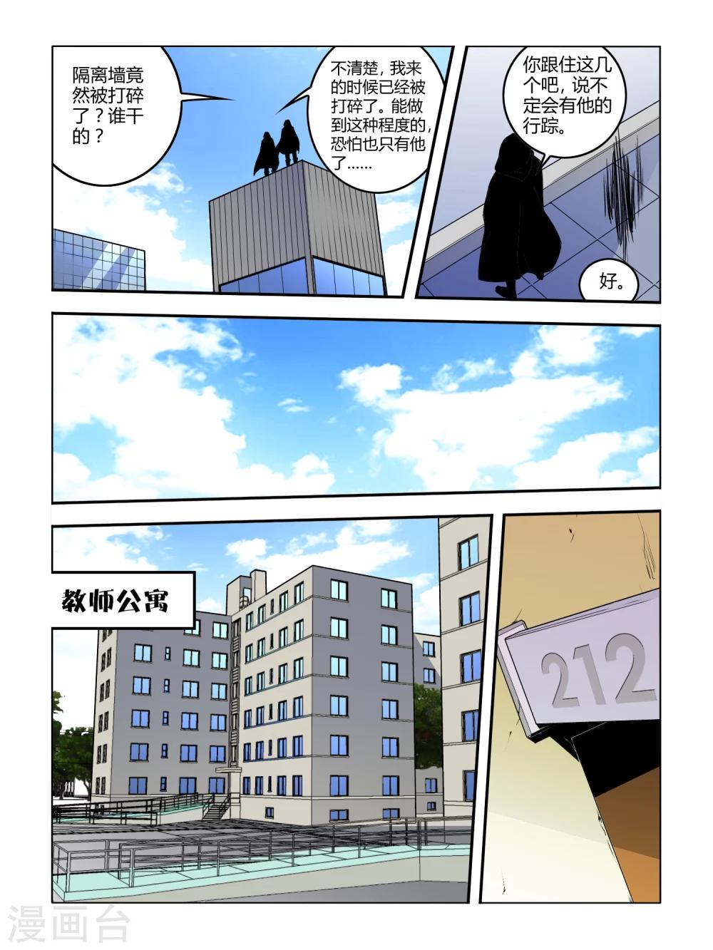 第15话3