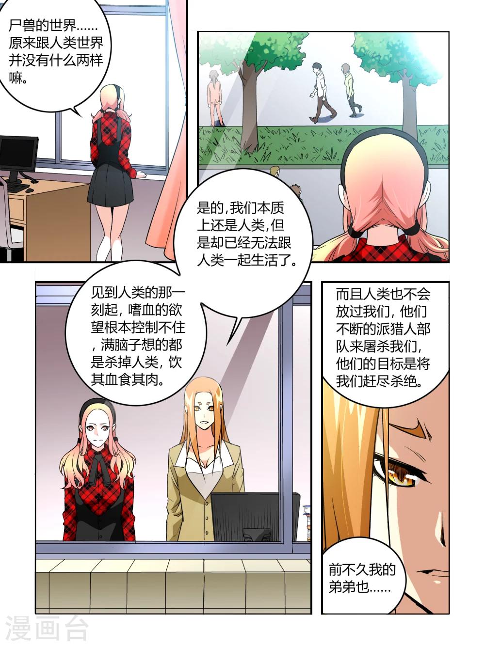 第15话5
