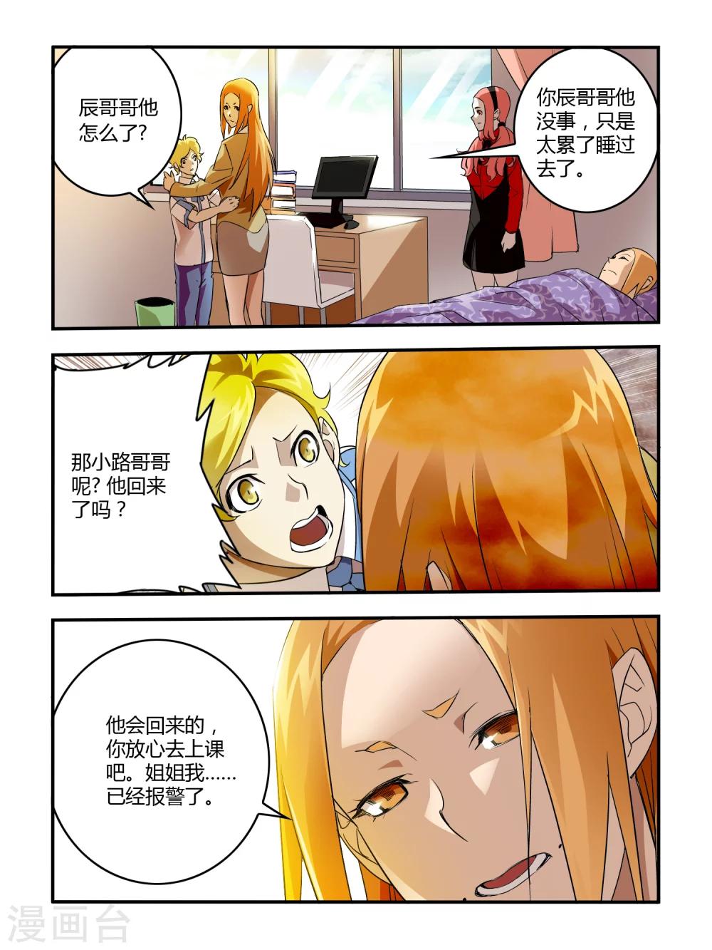 第15话7