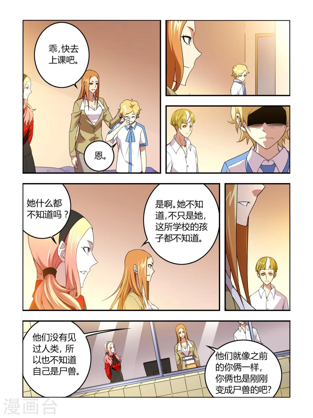 第16话0