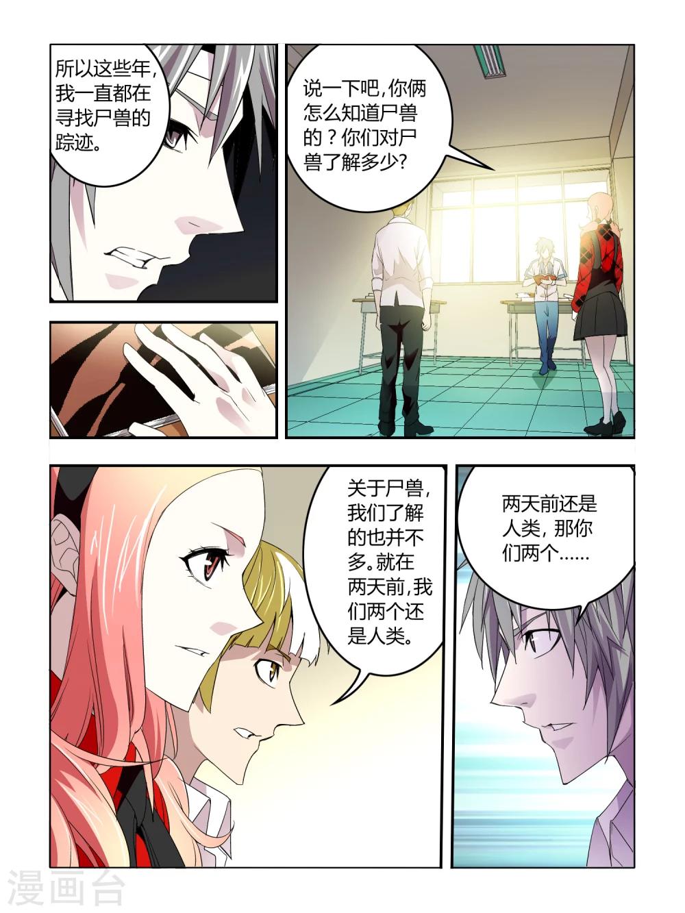 第16话10