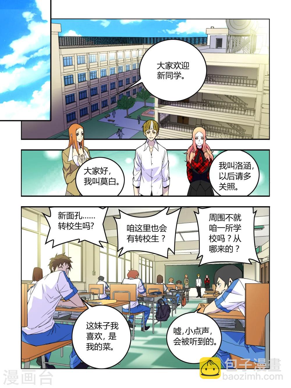 第16话3