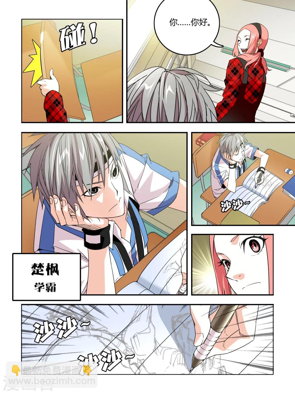 第16话4