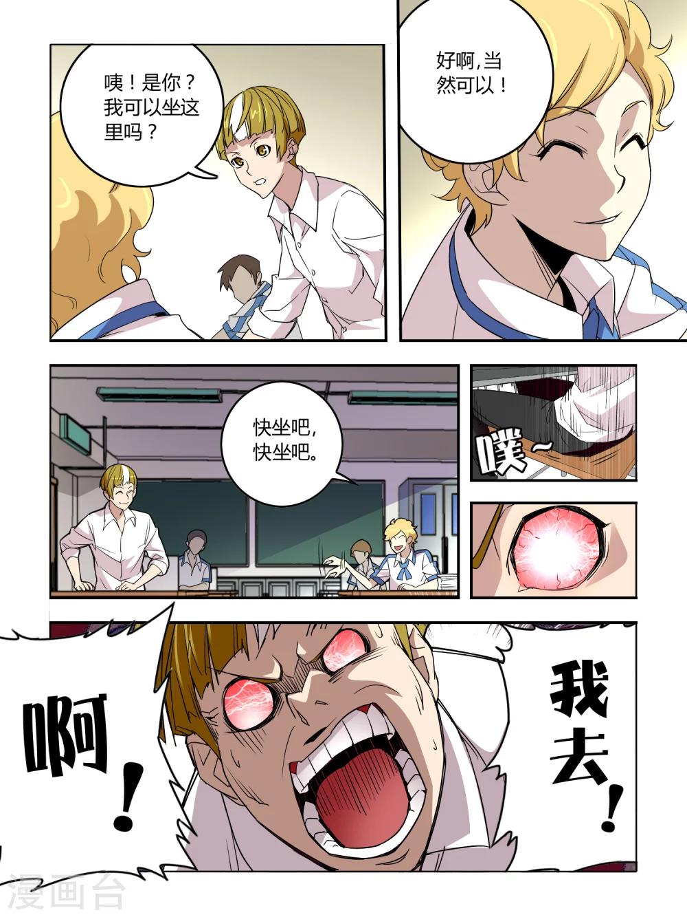第16话5