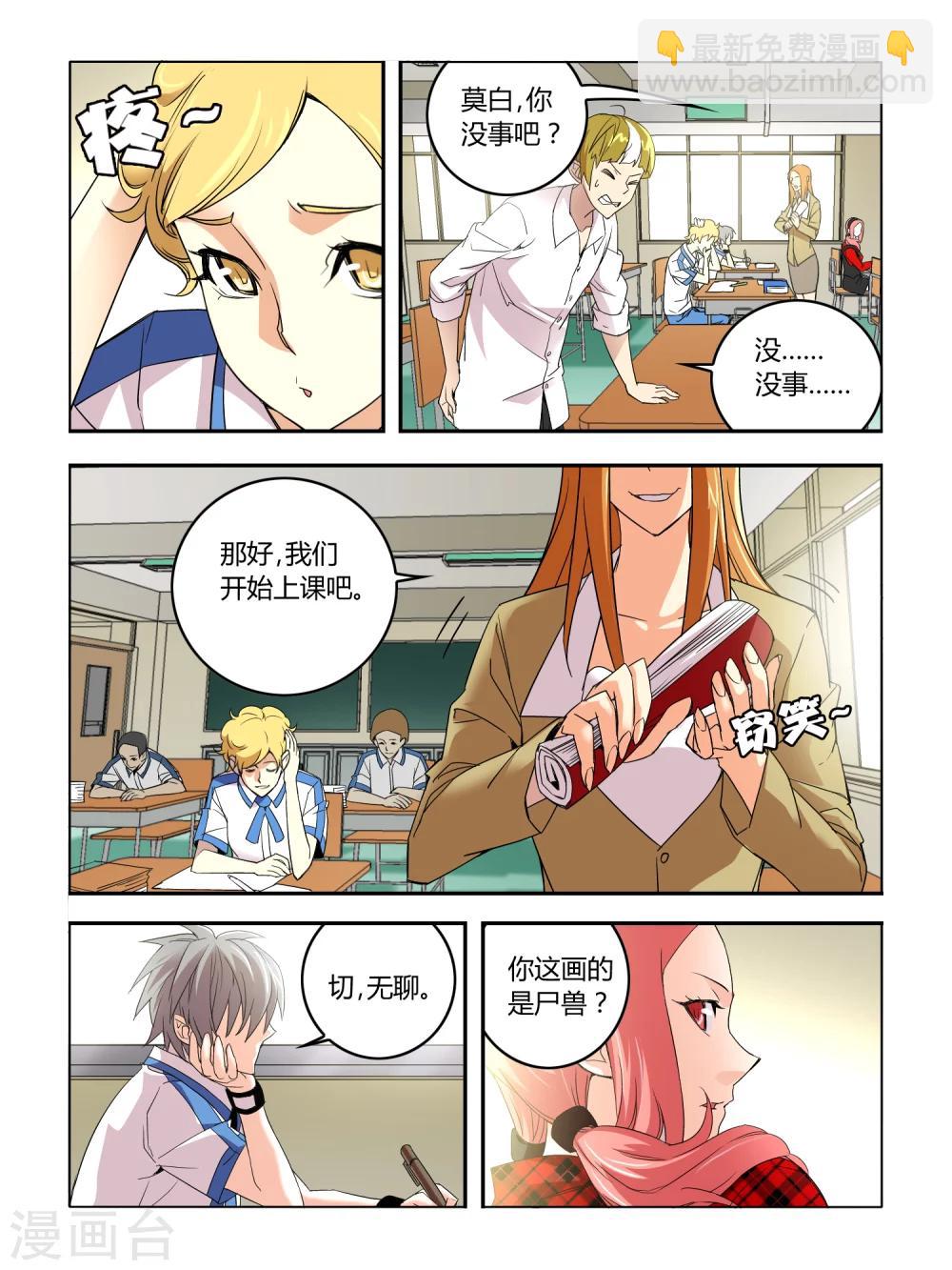 第16话7