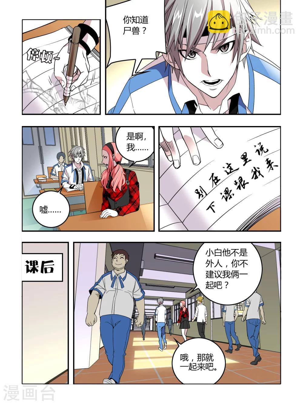 第16话8