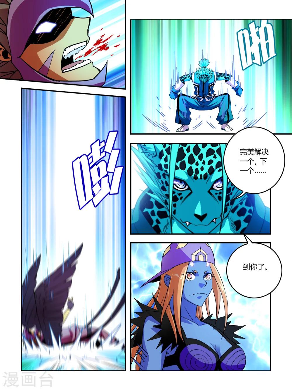 第23话4