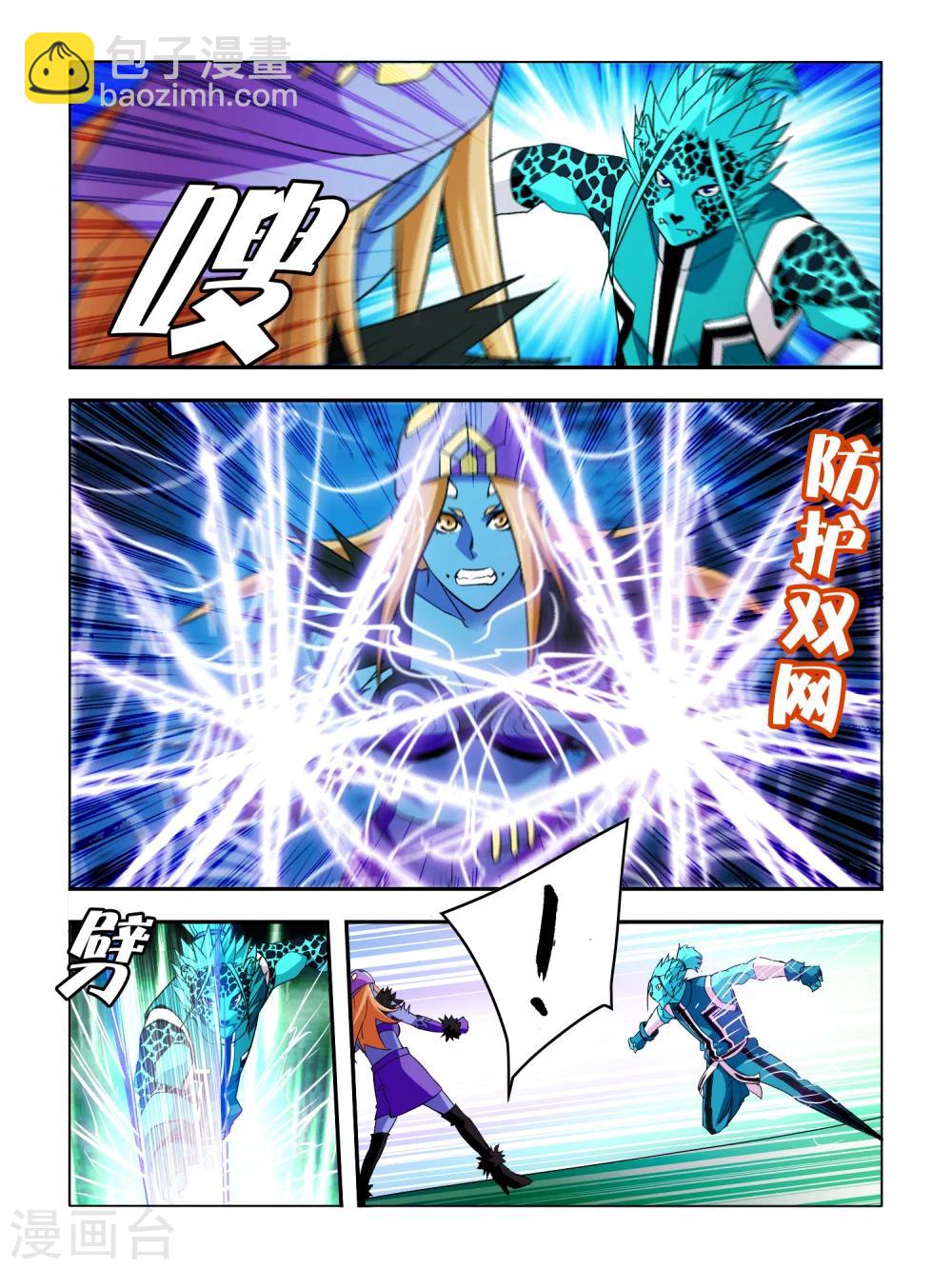 第23话5