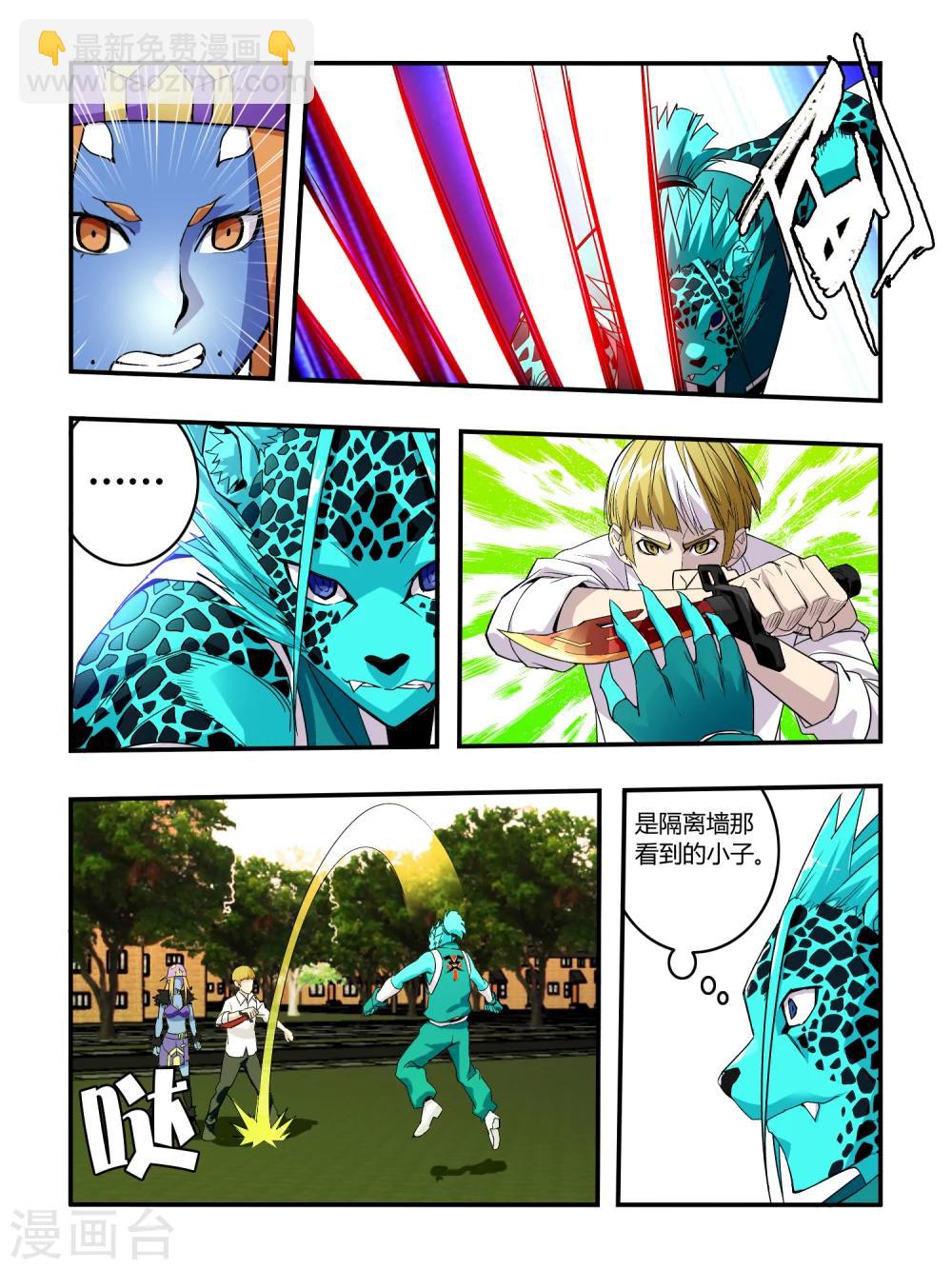 第23话6